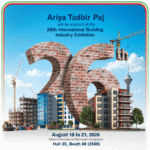 Iran building exhibition 2026 en 1 150x150